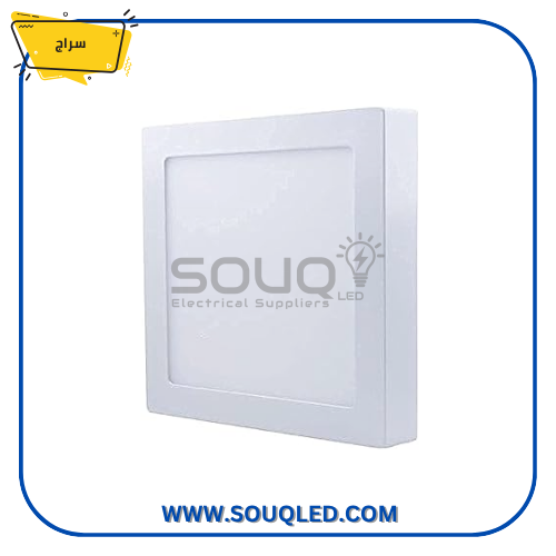 بانل-ليد-مربع-بارز-20-واط-اصفر-دافي-سراج-بلاستيك بانل ليد مربع بارز 20 واط ماركة سراج الأصلي، جسم بلاستيك، إضاءة صفراء دافئة موفرة للطاقة.