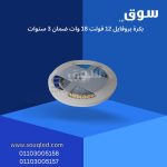 بكرة بروفايل 120 ليد النجار 18 وات اضاءة وورم