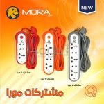 مشترك 4 عين شبح مورا