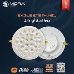 بانيل ايجل اي مدور 33 وات داخل مورا