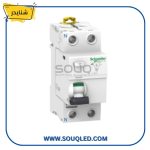 ايرث ليكدج 25 امبير 2فاز شنايدر