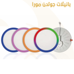 بانيل 8 وات داخل مدور اوبال اضاءة ابيض مورا