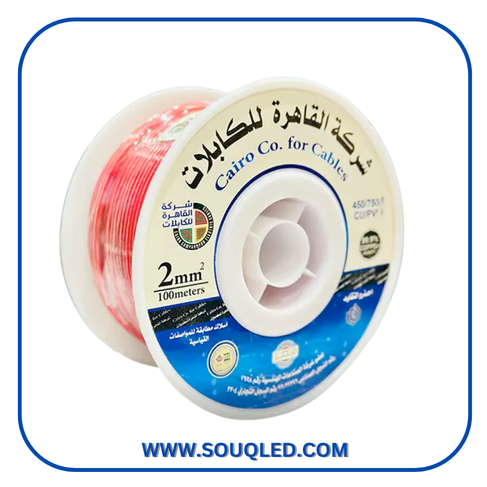 سلك القاهرة للكابلات 2 ملي نحاس مجدول لفة سلك كهرباء نحاس مجدول مقاس 2 ملي ماركة القاهرة للكابلات (ECC) الأصلية، صناعة مصرية عالية الجودة لعام 2026.