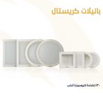 بانيل 8 وات داخل مربع اوبال اضاءة وورم مورا