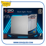 كشاف بلاطة ليد (LED Panel) ماركة إس واي دي السويدي، مقاس ٦٠×٦٠ سم، بقدرة ٤٨ واط، بضوء أبيض ناصع، يستخدم للأسقف المعلقة.