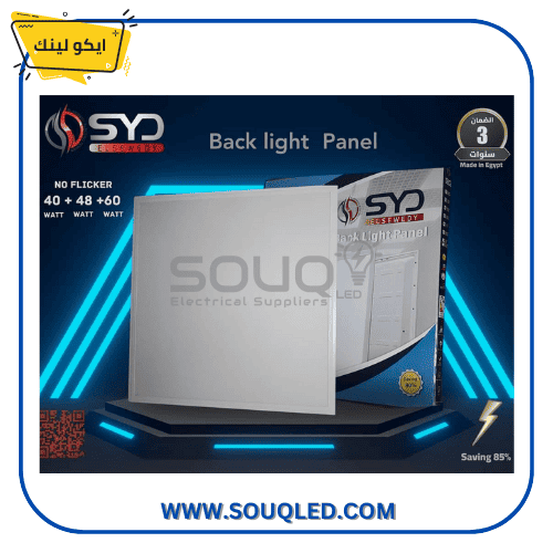 كشاف-بلاطة-ليد-٦٠x٦٠-٤٨واط-وورم-SYD-السويدي.jpg كشاف بلاطة ليد (LED Panel) ماركة إس واي دي السويدي، مقاس ٦٠×٦٠ سم، بقدرة ٤٨ واط، بضوء أصفر دافئ (وورم)، يستخدم للأسقف المعلقة.