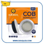 كشاف ليد 40 وات – 3 حركة – ماركة مورا