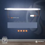 لمبة 60 سم 16 وات اضاءة ابيض مورا