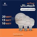 لمبة 10 وات سمارت مورا اضاءة ابيض