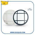 جلوب إضاءة عين بقرة دائري مزود بشبكة حماية، قدرة 20 وات، إضاءة بيضاء، ماركة مورا، كشاف مقاوم للصدمات والاتربة.