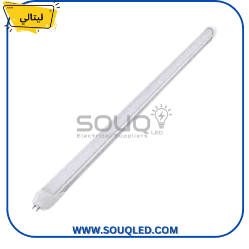 لمبة ليد زجاج ليتالي 120 سم إضاءة بيضاء litaly-led-tube-120cm-glass-18w-white.jpg
