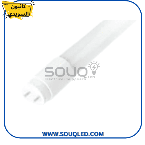 لمبة ليد كانيون 120 سم 18 وات توزيع صادق السويدي. led-lamp-canyon-120cm-18watt-sadek-elswedey.jpg