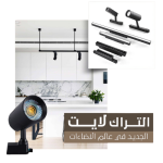 تراك مسطره 15 وات - 300مم  (07*) سونايس