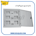 صندوق حماية مجمع عدادات كهرباء (6-Unit Meter Box) ماركة الطارق، سعة 6 عدادات، بلاستيك متين مع نوافذ رؤية شفافة ومستقلة.