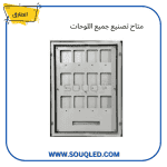 صندوق مجمع عدادات كهرباء صاج (Metal Multi-Meter Box) سعة 12 عداد، ماركة الطارق، مطلي إلكتروستاتيك مع فتحات أمامية.