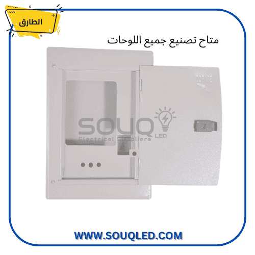 لوحة-عداد-3-فاز-صاج-بالقاطع-الطارق.jpg صندوق عداد كهرباء 3 فاز معدني (Metal 3-Phase Meter Box) ماركة الطارق، مزود بفتحة عداد وفتحة للقاطع الأوتوماتيك.