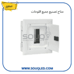 لوحة توزيع قواطع كهربائية صاج ماركة الطارق، 6 خط، صف واحد، مطلية اليكتروستاتيك.