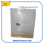 لوحة توزيع قواطع كهربائية صاج ماركة الطارق، 12 خط، صف واحد، هيكل معدني متين مطلي اليكتروستاتيك.