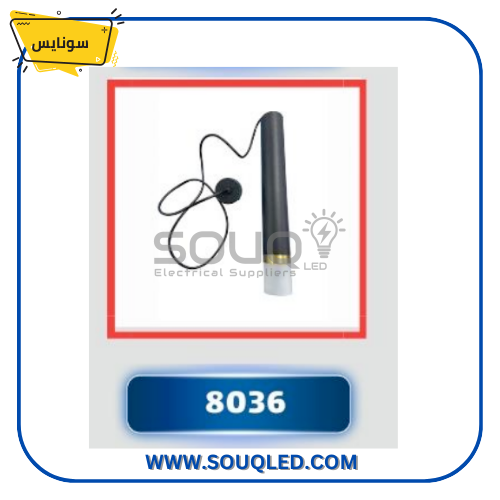 دلاية ليد مودرن شكل مسطرة طولية لون اسود، ماركة سونايس، كود 8036، اضاءة معلقة للمكاتب وطاولات الطعام.