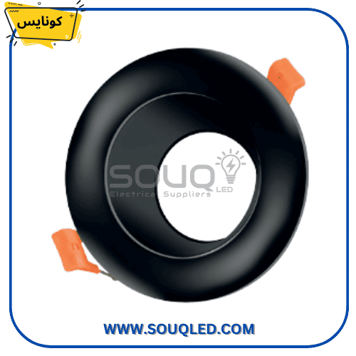 شاسية سبوت لايت مدور لون اسود مط بالكامل، ماركة كونايس، اطار سبوت ديكوري فخم للاسقف المودرن والجبسوم بورد.