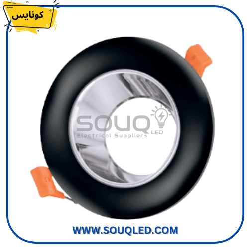 شاسية سبوت لايت مدور لون اسود مط بقلب فضي لامع، ماركة كونايس، اطار سبوت ديكوري للاسقف والفلل المودرن.