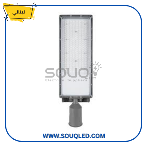 كشاف شوارع ليد (LED Street Light) ماركة ليتالي، بقدرة ١٥٠ واط، بضوء أبيض، بتقنية SMD، يستخدم لإضاءة الطرق الخارجية بضمان سنة.
