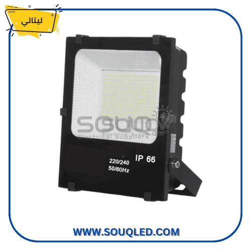 كشاف-واجهة-ليد-١٥٠وات-ابيض-SMD-ليتالي.jpg كشاف واجهات ليد (LED Floodlight) ماركة ليتالي، بقدرة ١٥٠ واط، بضوء أبيض، بتقنية SMD، يستخدم لإنارة الواجهات الخارجية بضمان سنة.