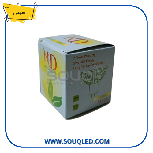 لمبة-كاسة-درايفر-داخلي-ND-5وات-ابيض-وورم-ضمان-سنتين لمبة كاسة (سبوت لايت) ليد ماركة ND بقدرة 5 وات، مزودة بدرايفر داخلي، بلون إضاءة أبيض أو وورم، تستخدم في وحدات السبوت لايت الداخلية بضمان سنتين.