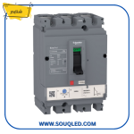 قاطع تيار كهربائي مصبوب (MCCB) ماركة شنايدر إليكتريك، فئة إيزيباكت، 125 أمبير، 3 أقطاب، حماية 3D لدوائر الطاقة.