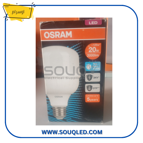 لمبات-ليد-اوسرام-عالية-القدرة-٢٠-٥٠-وات.jpg لمبات ليد (LED Bulbs) ماركة أوسرام، قدرات ٢٠ وات، ٣٠ وات، ٤٠ وات، ٥٠ وات، متوفرة بإضاءة أبيض ووارم، للاستخدامات السكنية والتجارية.