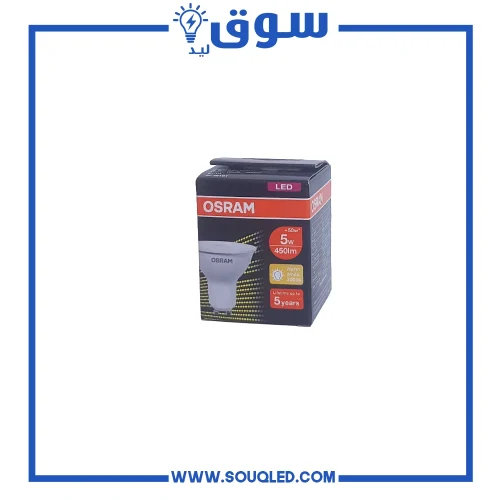 لمبة ليد كاسة ماركة اوسرام (OSRAM) الاصلية، كعب GU10 ستارتر، قدرة 5 وات، اضاءة ابيض ووورم، ضمان 5 سنوات، لعام 2026.