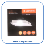 بانل ليد مربع ماركة ليدفانس (LEDVANCE) الاصلية، قدرة 24 وات، غاطس داخل السقف، اضاءة ابيض ووورم، ضمان 3 سنوات، لعام 2026.