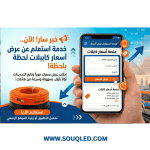 لفات اسلاك كهرباء مجدول (شعر) ماركة السويدي للكابلات الاصلية، مقاسات متنوعة، نحاس نقي، لعام 2026.